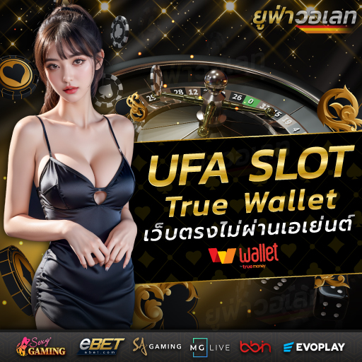 UFA Slot True Wallet